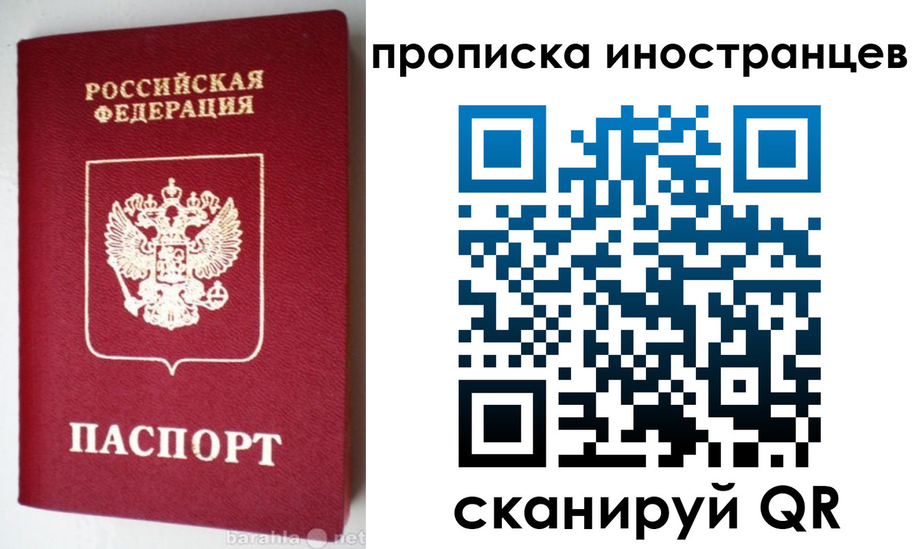 временная регистрация собственник в Челябинске