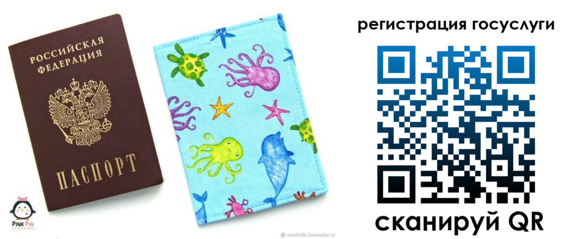 временная регистрация для всех в Челябинске
