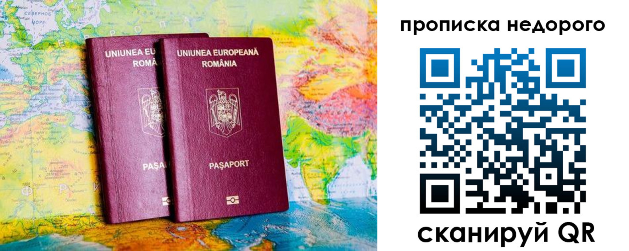 прописка ребенка в Челябинске